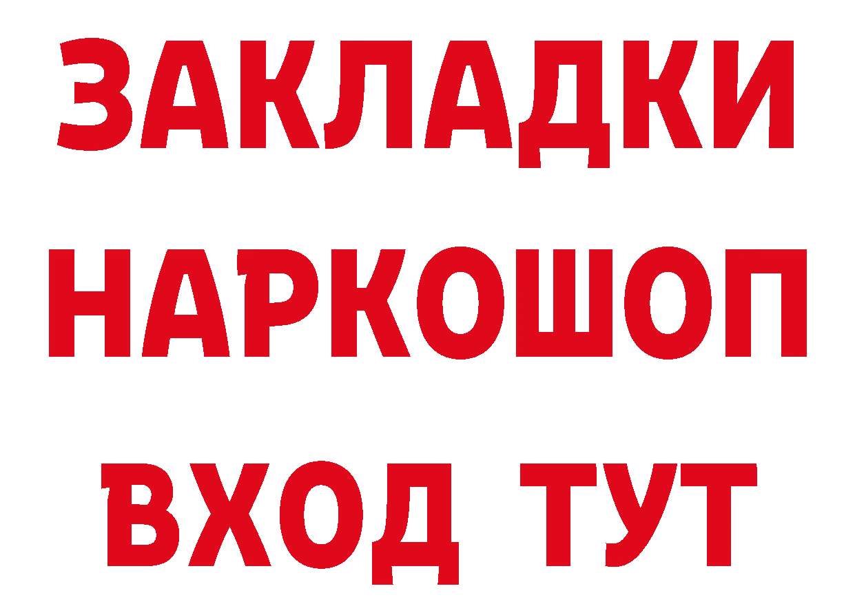 БУТИРАТ вода вход площадка MEGA Ногинск